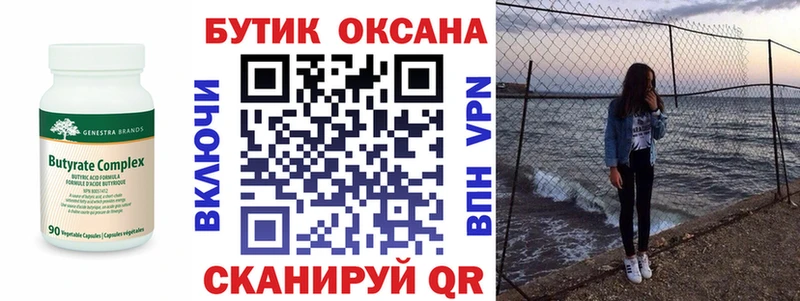 сайты даркнета Telegram Шумерля Бутират жидкий экстази