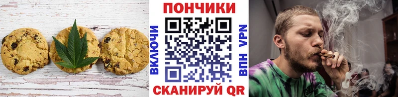 Печенье с ТГК конопля  Шумерля 