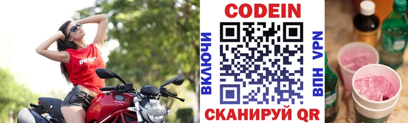 Кодеин напиток Lean (лин) наркота Шумерля