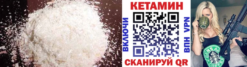как найти закладки  Шумерля  Кетамин VHQ 