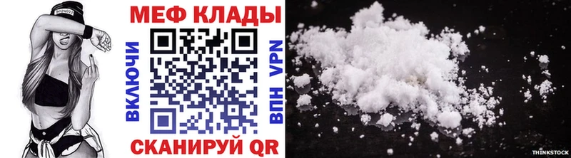 Мефедрон 4 MMC  Шумерля 
