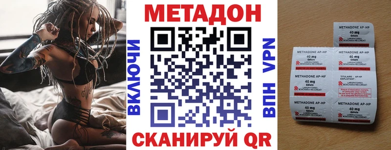 OMG tor  Шумерля  МЕТАДОН methadone  купить закладку 